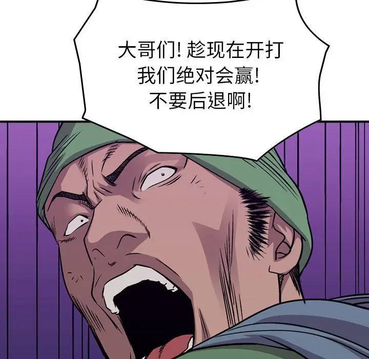 统帅：前传[顶通]韩漫全集-第 132 话无删减无遮挡章节图片 