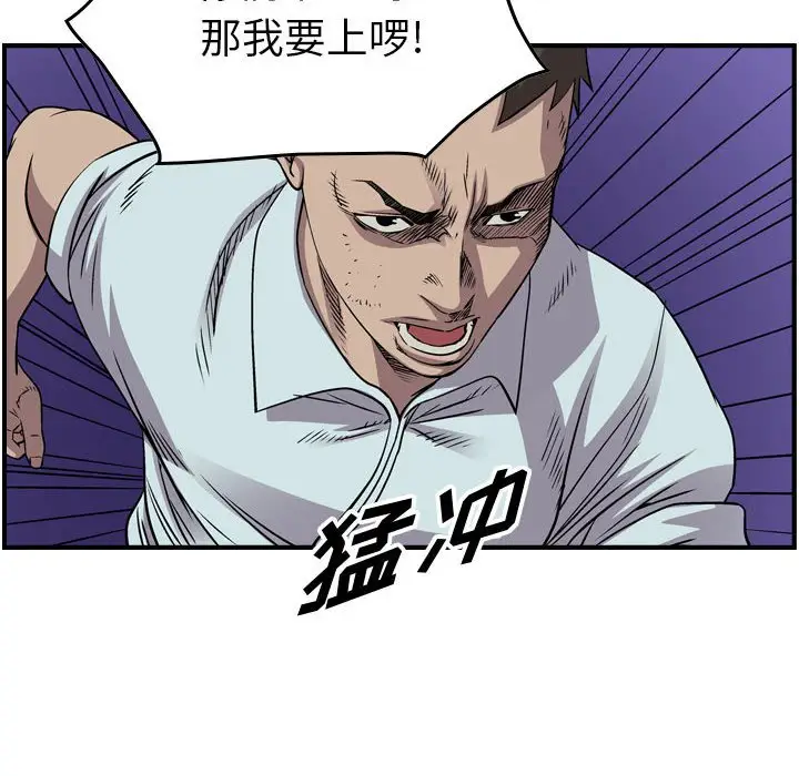 统帅：前传[顶通]韩漫全集-第 132 话无删减无遮挡章节图片 