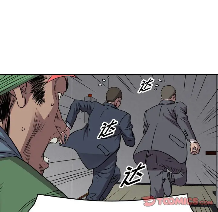 统帅：前传[顶通]韩漫全集-第 132 话无删减无遮挡章节图片 