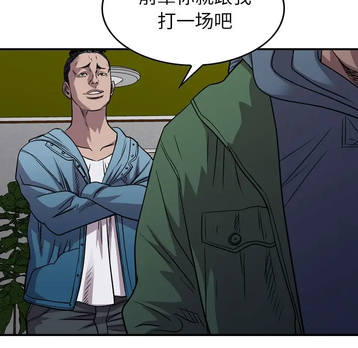 统帅：前传[顶通]韩漫全集-第 132 话无删减无遮挡章节图片 