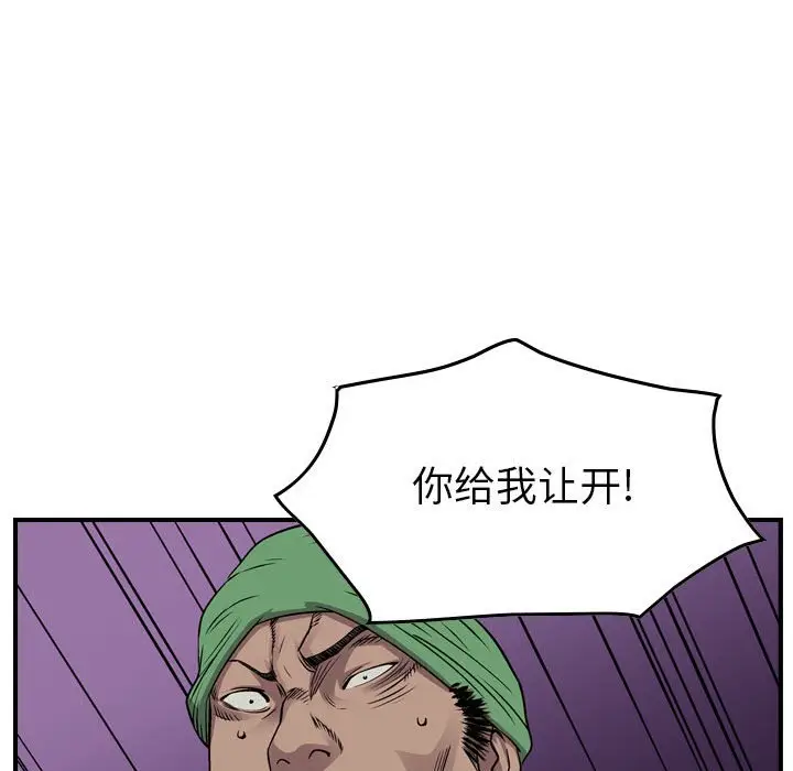 统帅：前传[顶通]韩漫全集-第 132 话无删减无遮挡章节图片 