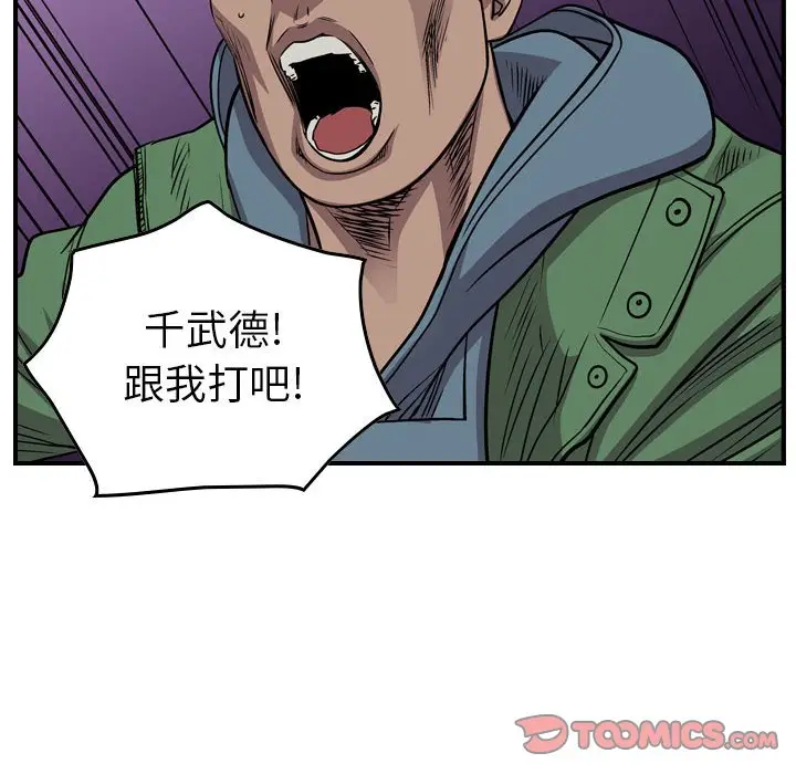 统帅：前传[顶通]韩漫全集-第 132 话无删减无遮挡章节图片 