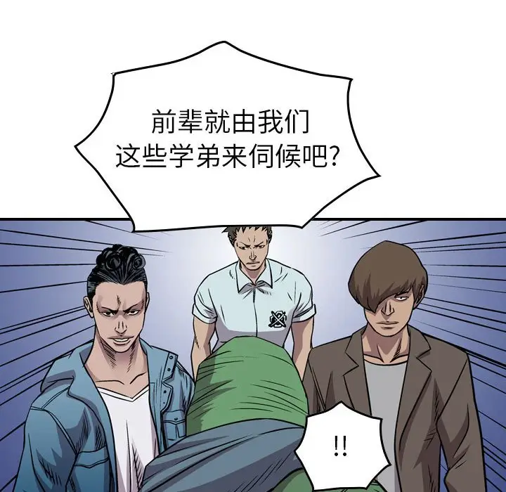 统帅：前传[顶通]韩漫全集-第 132 话无删减无遮挡章节图片 