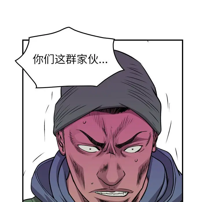 统帅：前传[顶通]韩漫全集-第 132 话无删减无遮挡章节图片 