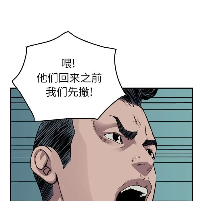 统帅：前传[顶通]韩漫全集-第 132 话无删减无遮挡章节图片 