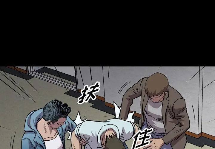 统帅：前传[顶通]韩漫全集-第 133 话无删减无遮挡章节图片 