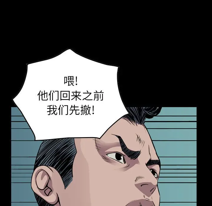 统帅：前传[顶通]韩漫全集-第 133 话无删减无遮挡章节图片 