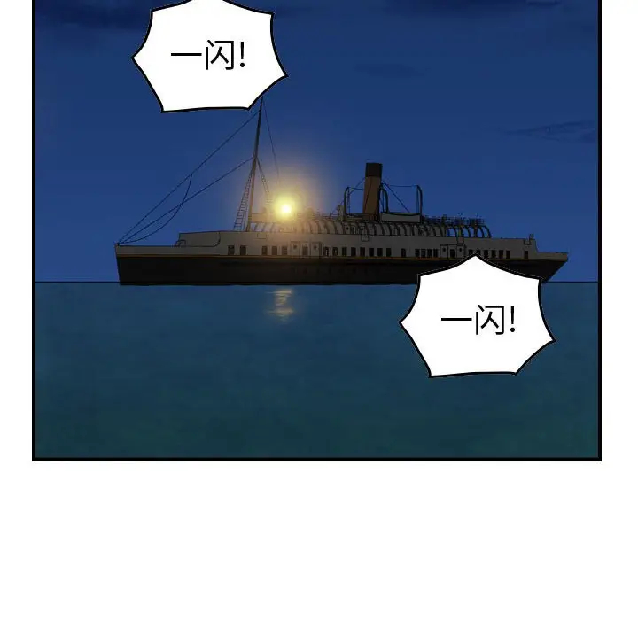 统帅：前传[顶通]韩漫全集-第 133 话无删减无遮挡章节图片 