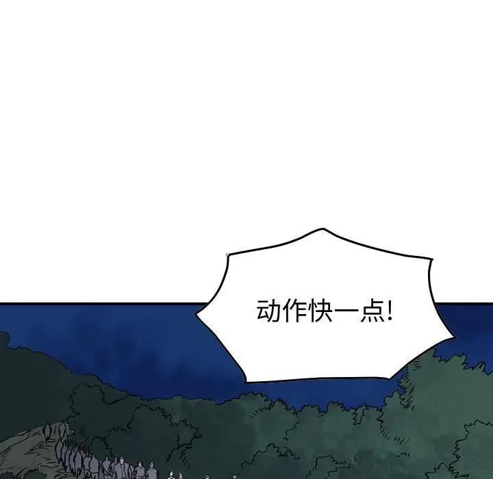 统帅：前传[顶通]韩漫全集-第 133 话无删减无遮挡章节图片 