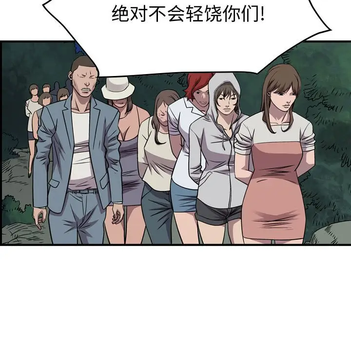 统帅：前传[顶通]韩漫全集-第 133 话无删减无遮挡章节图片 
