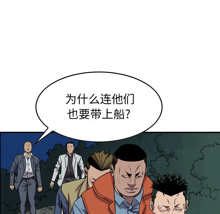 统帅：前传[顶通]韩漫全集-第 133 话无删减无遮挡章节图片 
