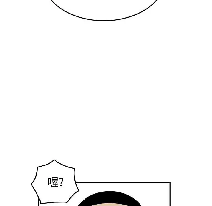 统帅：前传[顶通]韩漫全集-第 133 话无删减无遮挡章节图片 