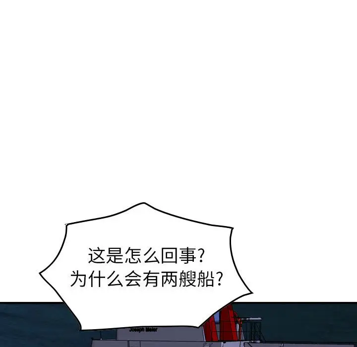 统帅：前传[顶通]韩漫全集-第 133 话无删减无遮挡章节图片 