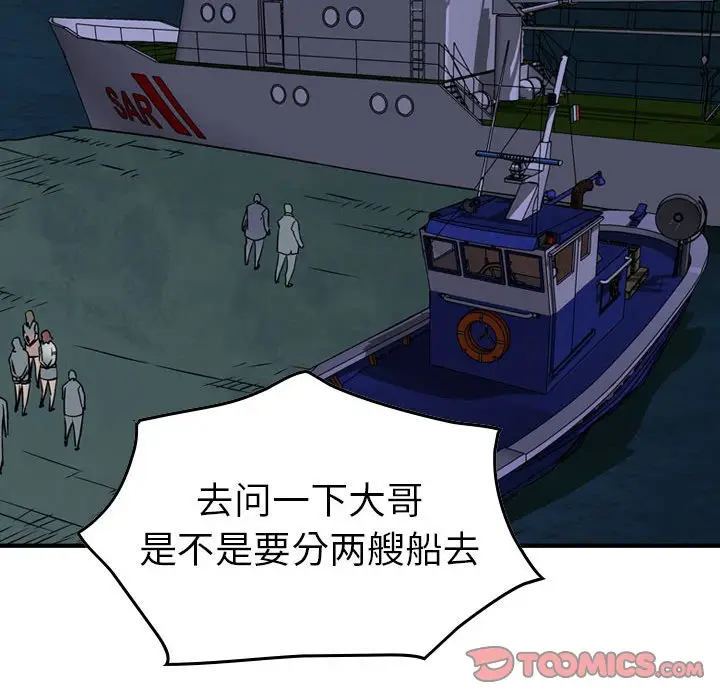 统帅：前传[顶通]韩漫全集-第 133 话无删减无遮挡章节图片 