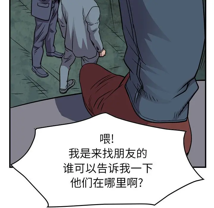 统帅：前传[顶通]韩漫全集-第 133 话无删减无遮挡章节图片 