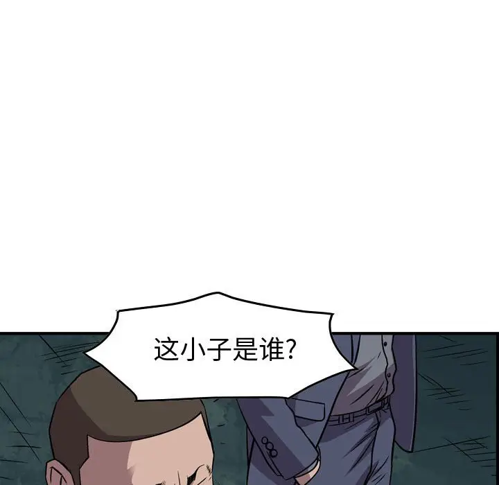 统帅：前传[顶通]韩漫全集-第 133 话无删减无遮挡章节图片 