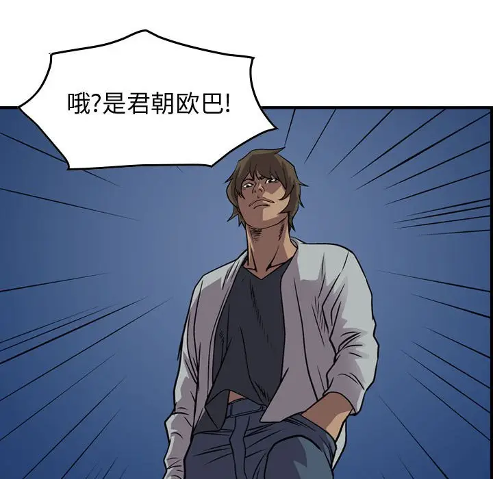 统帅：前传[顶通]韩漫全集-第 133 话无删减无遮挡章节图片 