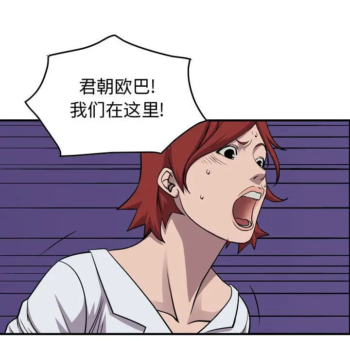 统帅：前传[顶通]韩漫全集-第 133 话无删减无遮挡章节图片 