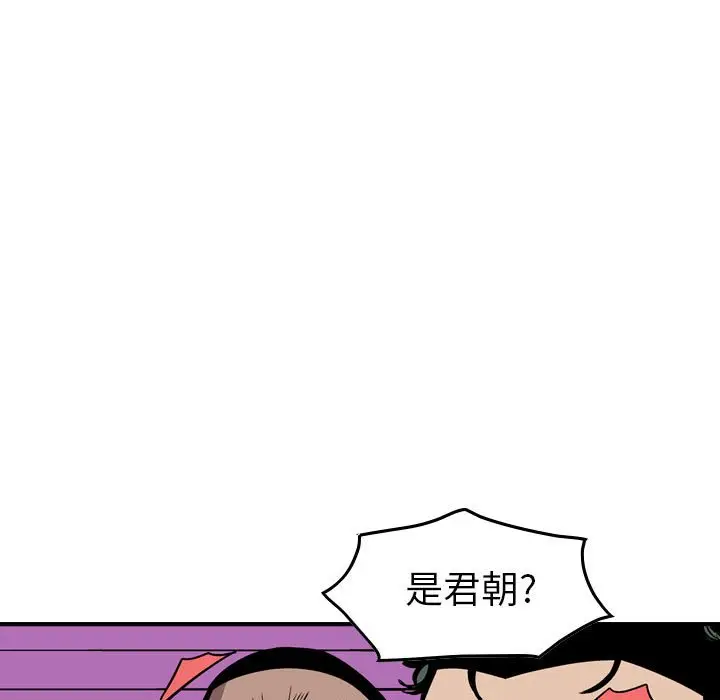 统帅：前传[顶通]韩漫全集-第 133 话无删减无遮挡章节图片 