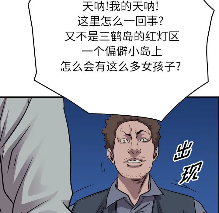 统帅：前传[顶通]韩漫全集-第 133 话无删减无遮挡章节图片 
