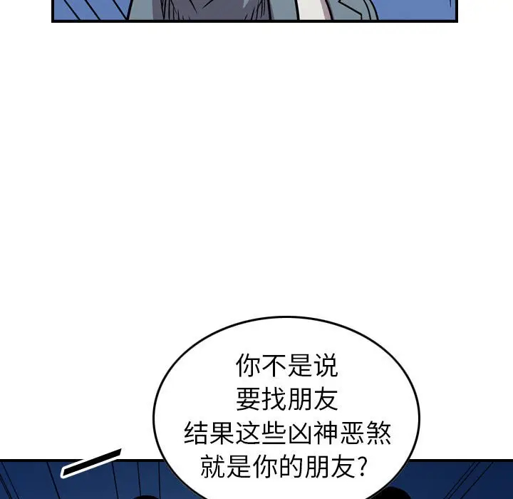 统帅：前传[顶通]韩漫全集-第 133 话无删减无遮挡章节图片 