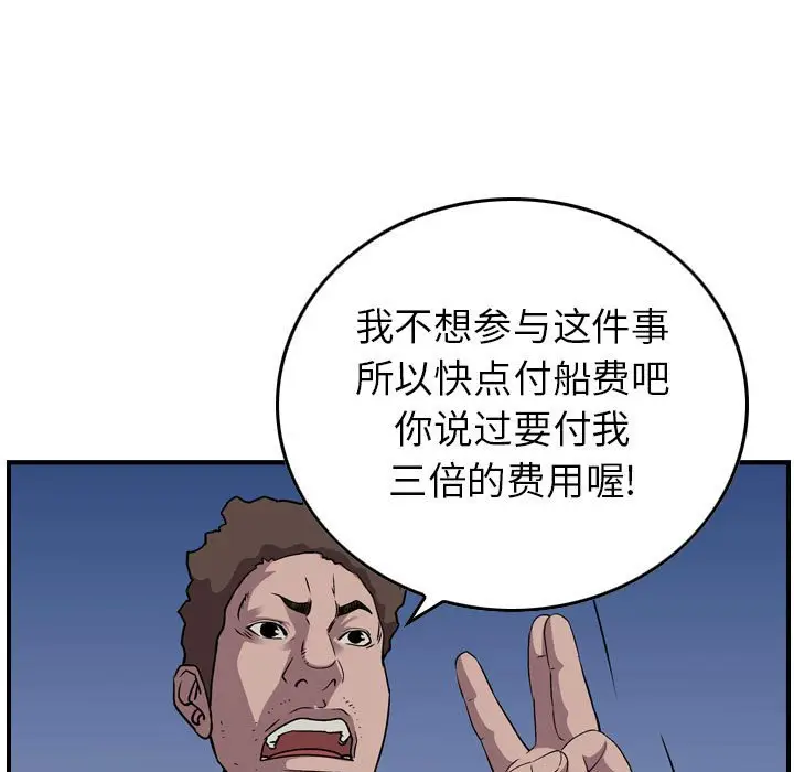 统帅：前传[顶通]韩漫全集-第 133 话无删减无遮挡章节图片 