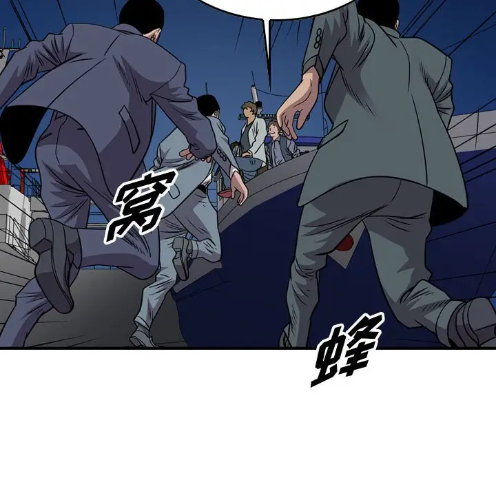 统帅：前传[顶通]韩漫全集-第 133 话无删减无遮挡章节图片 