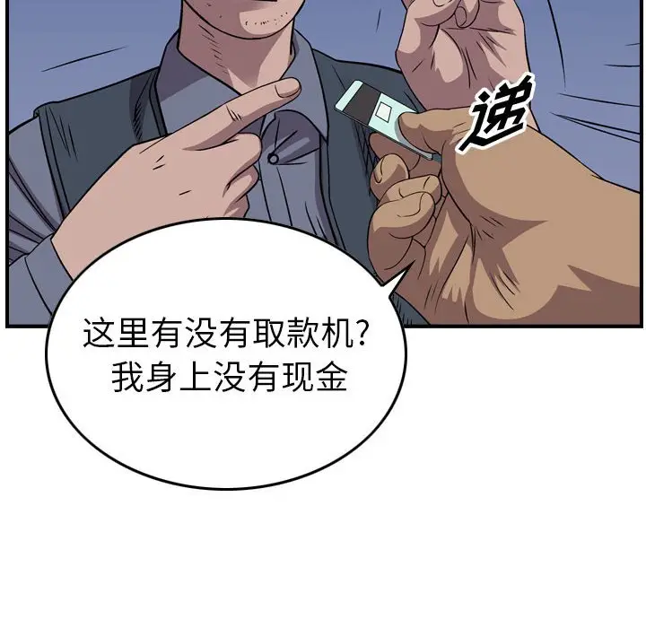 统帅：前传[顶通]韩漫全集-第 133 话无删减无遮挡章节图片 
