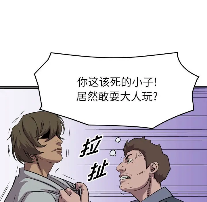 统帅：前传[顶通]韩漫全集-第 133 话无删减无遮挡章节图片 
