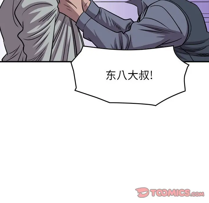 统帅：前传[顶通]韩漫全集-第 133 话无删减无遮挡章节图片 