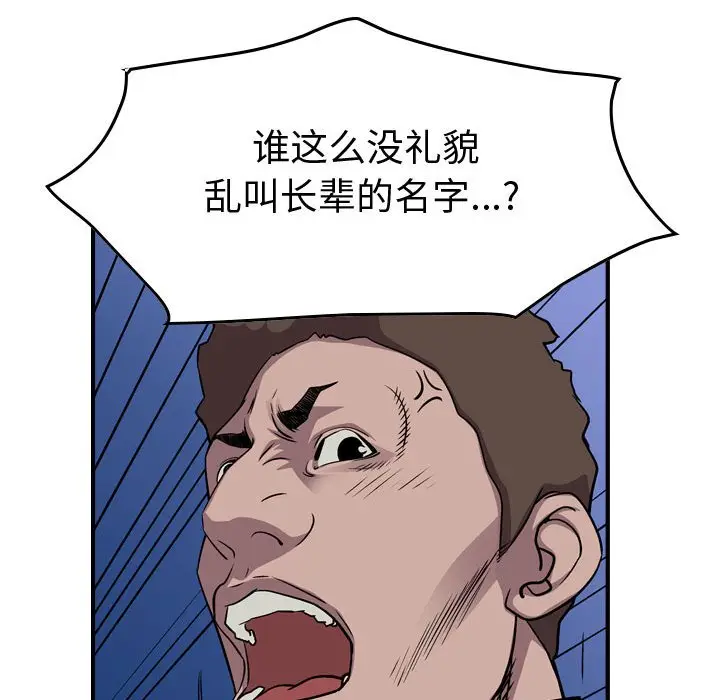 统帅：前传[顶通]韩漫全集-第 133 话无删减无遮挡章节图片 