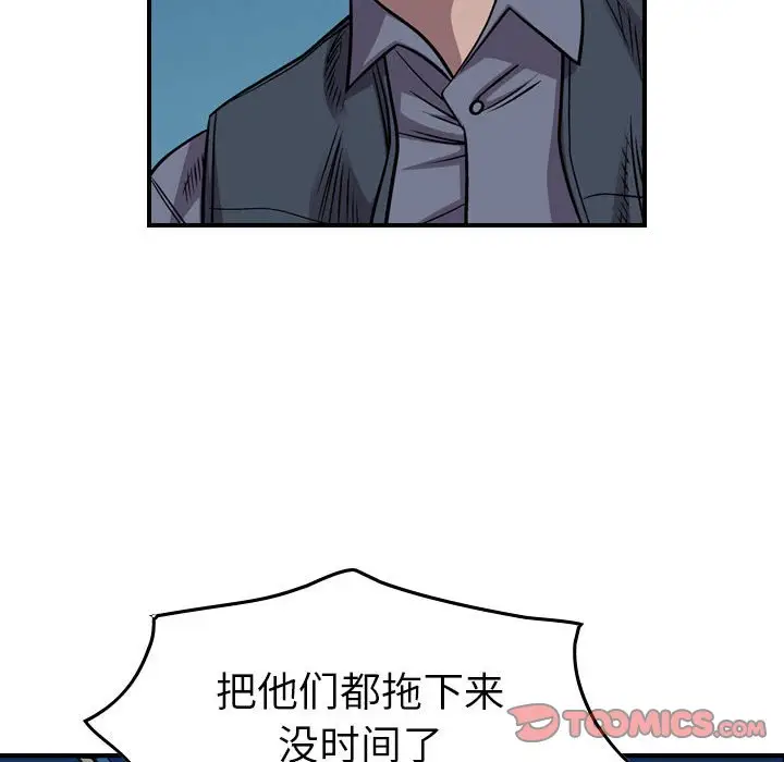 统帅：前传[顶通]韩漫全集-第 133 话无删减无遮挡章节图片 