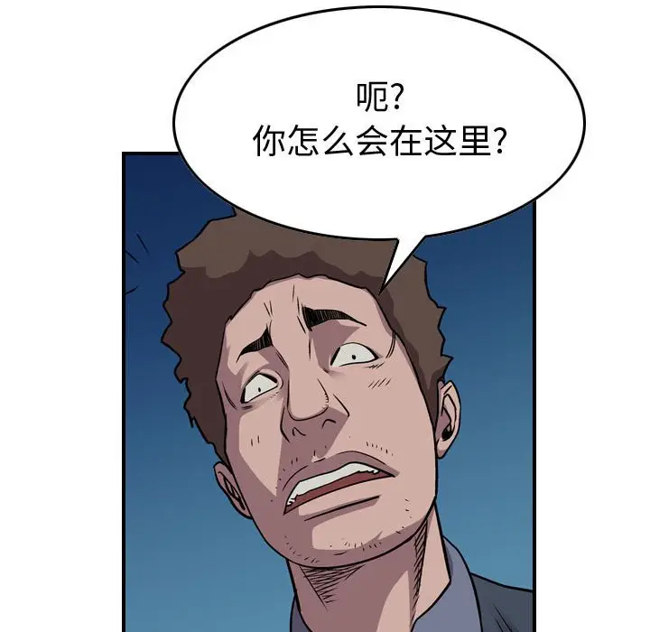 统帅：前传[顶通]韩漫全集-第 133 话无删减无遮挡章节图片 