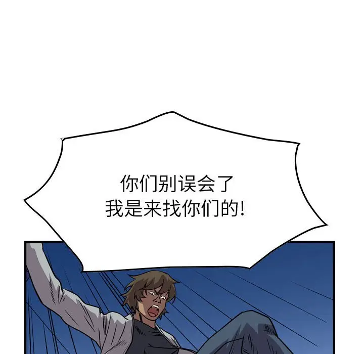 统帅：前传[顶通]韩漫全集-第 133 话无删减无遮挡章节图片 