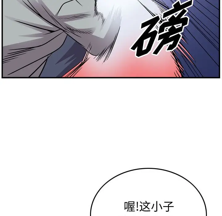 统帅：前传[顶通]韩漫全集-第 133 话无删减无遮挡章节图片 