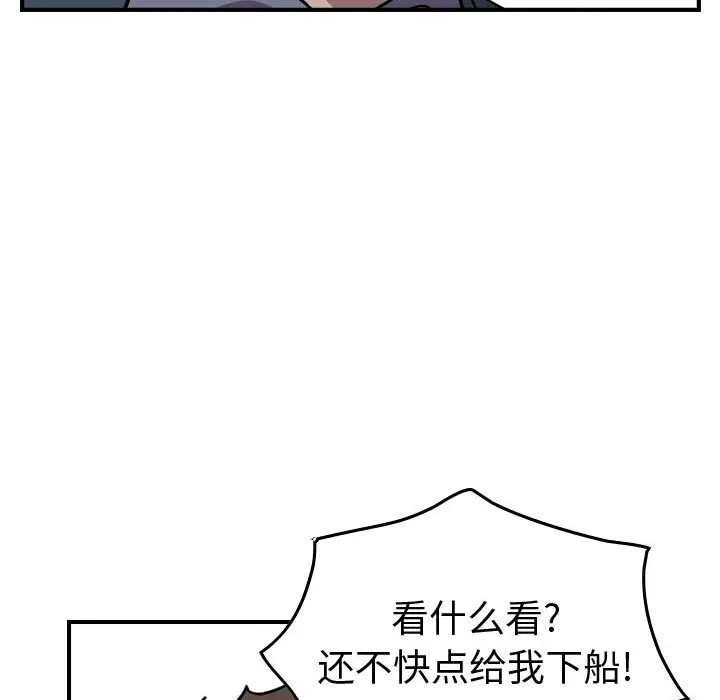 统帅：前传[顶通]韩漫全集-第 133 话无删减无遮挡章节图片 