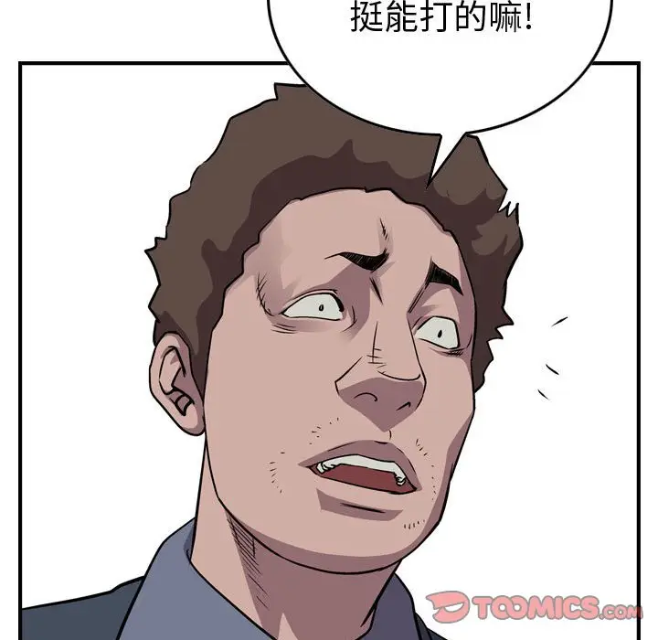 统帅：前传[顶通]韩漫全集-第 133 话无删减无遮挡章节图片 