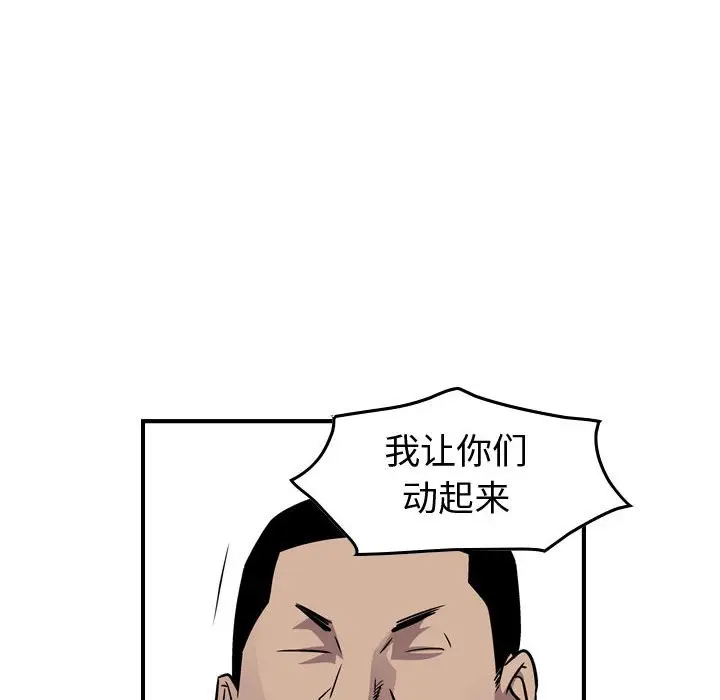 统帅：前传[顶通]韩漫全集-第 133 话无删减无遮挡章节图片 