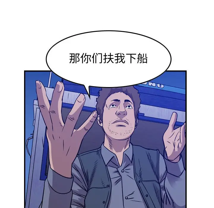 统帅：前传[顶通]韩漫全集-第 133 话无删减无遮挡章节图片 