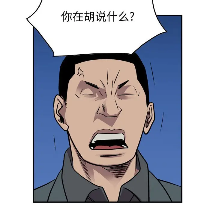 统帅：前传[顶通]韩漫全集-第 133 话无删减无遮挡章节图片 