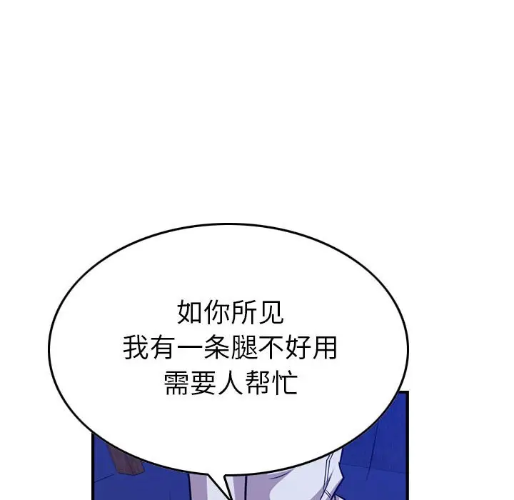 统帅：前传[顶通]韩漫全集-第 133 话无删减无遮挡章节图片 