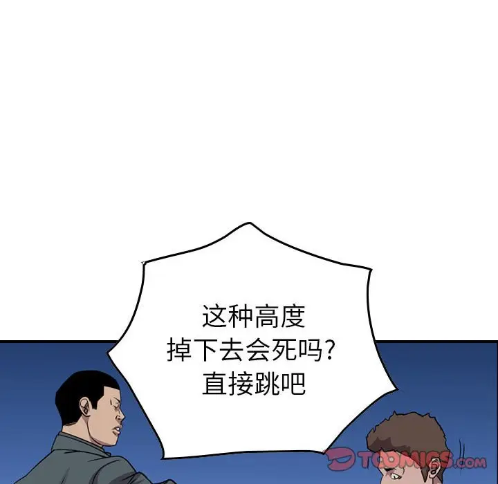 统帅：前传[顶通]韩漫全集-第 133 话无删减无遮挡章节图片 