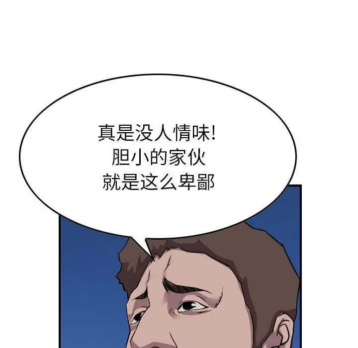 统帅：前传[顶通]韩漫全集-第 133 话无删减无遮挡章节图片 