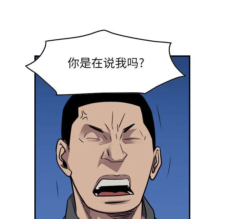 统帅：前传[顶通]韩漫全集-第 133 话无删减无遮挡章节图片 