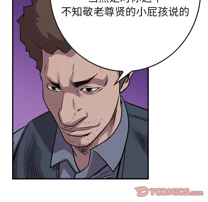 统帅：前传[顶通]韩漫全集-第 133 话无删减无遮挡章节图片 