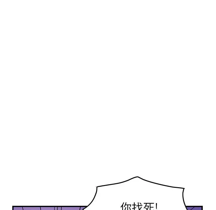 统帅：前传[顶通]韩漫全集-第 133 话无删减无遮挡章节图片 
