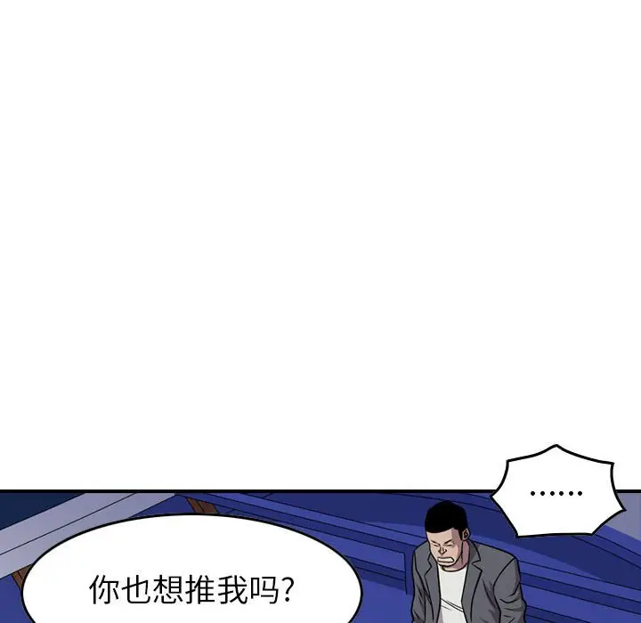 统帅：前传[顶通]韩漫全集-第 133 话无删减无遮挡章节图片 