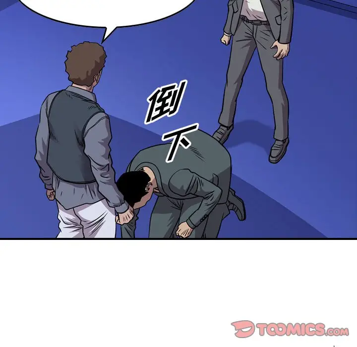 统帅：前传[顶通]韩漫全集-第 133 话无删减无遮挡章节图片 