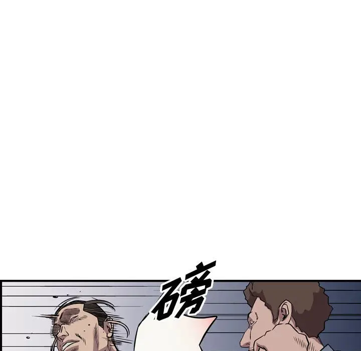 统帅：前传[顶通]韩漫全集-第 133 话无删减无遮挡章节图片 