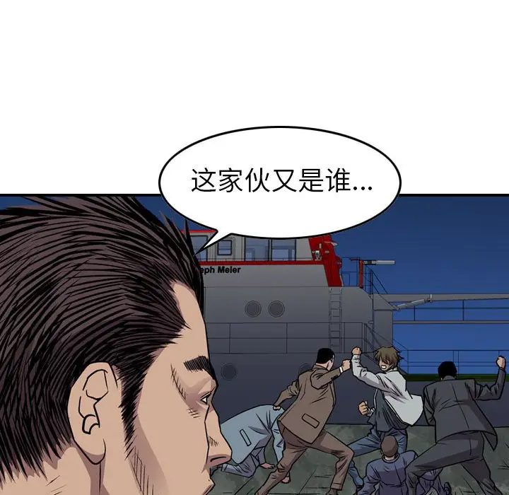 统帅：前传[顶通]韩漫全集-第 133 话无删减无遮挡章节图片 